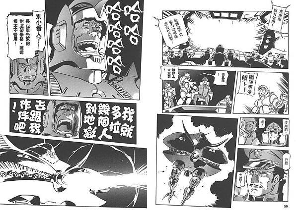 20-GUNDAM20_029_調整大小