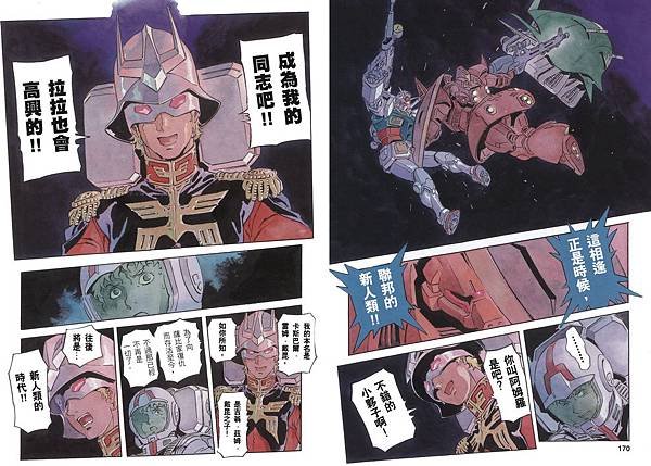 20-GUNDAM20_086_調整大小