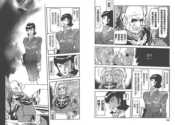 20-GUNDAM20_100_調整大小