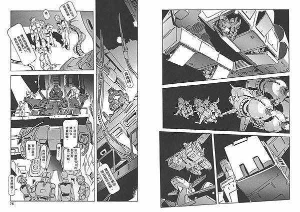 21-GUNDAM21_038_調整大小