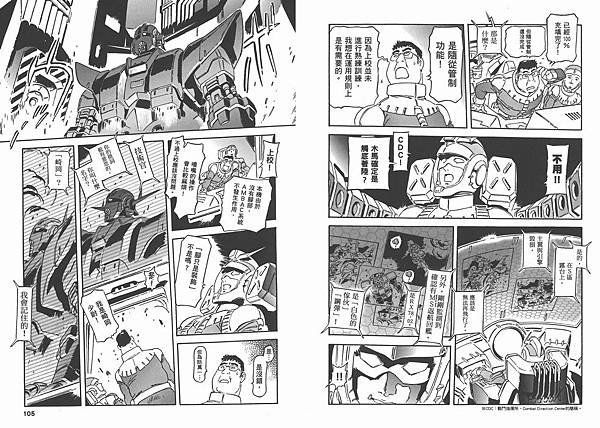 22-GUNDAM22_053_調整大小