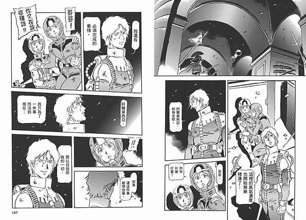 23-GUNDAM23_069_調整大小