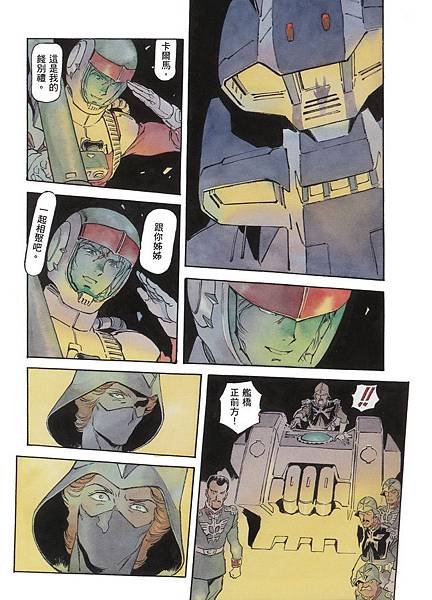 23-GUNDAM23_076_2_調整大小