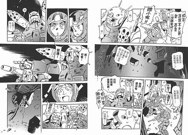 23-GUNDAM23_099_調整大小