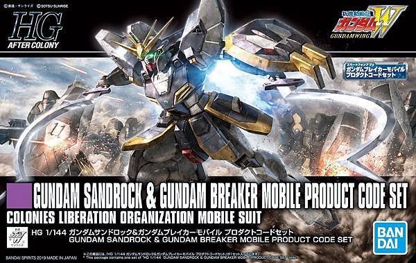 gundam sandrock box art.jpg