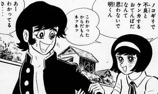 DEVILMAN_02_021_調整大小.jpg