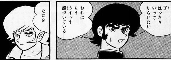 DEVILMAN_01_112.jpg