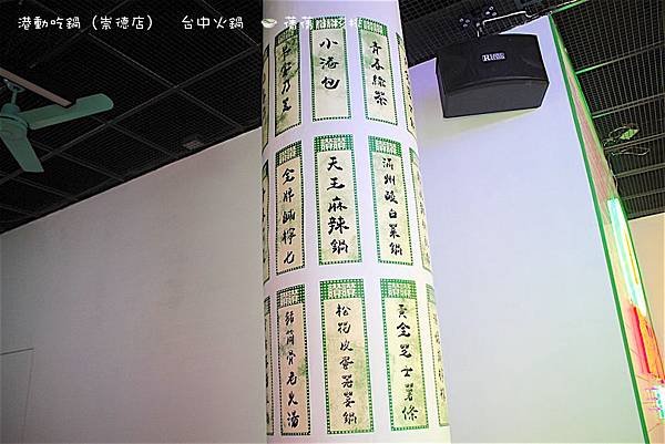 【台中北屯火鍋】港動吃鍋崇德店⎪聽著駐唱歌手現場獻唱經典情歌