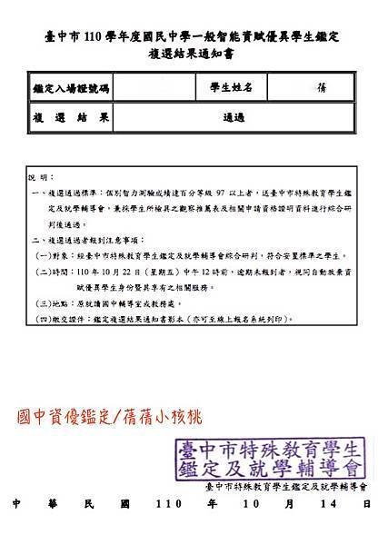 thumb_螢幕快照 2021-11-07 上午4.56.44_1024.jpg