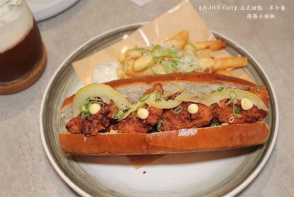 【台中北區早午餐】卉-HUI Café •法式甜點 • 早午