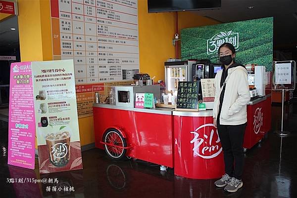 【台中手搖飲】3點1刻/315pm@朝馬⎪蜜香茶歐蕾⎪鮮抹綠