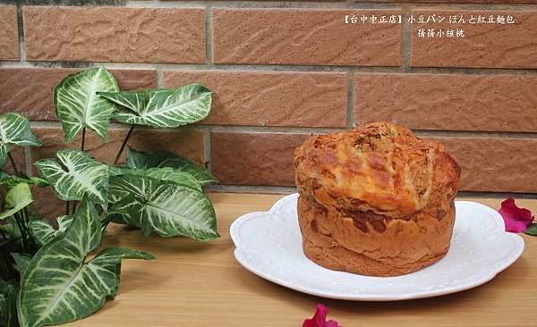 【台中紅豆麵包/伴手禮】小豆パン ほんと紅豆麵包-中正店⎪第