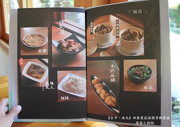 【台中南屯美食/寵物友善餐廳】田寮農莊 庭園景觀餐廳⎪離台中