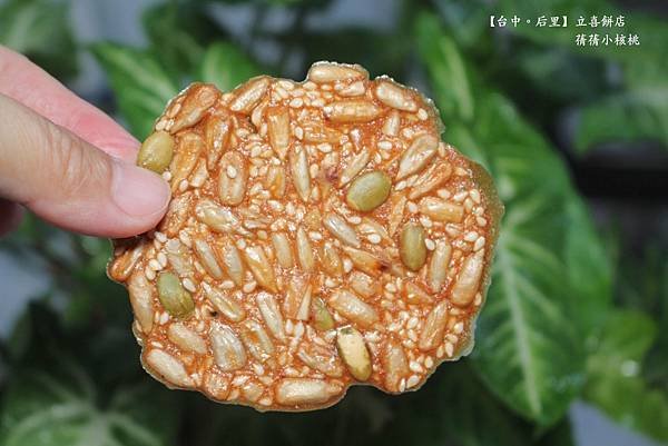 【2024中秋月餅推薦】立喜餅店⎪彩饌中秋月餅禮盒⎪玫瑰太陽
