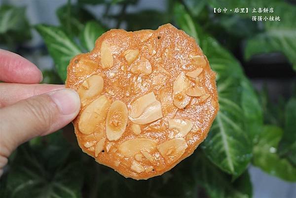 【2024中秋月餅推薦】立喜餅店⎪彩饌中秋月餅禮盒⎪玫瑰太陽