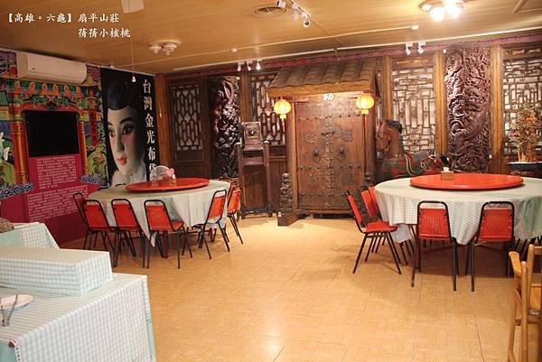 【高雄六龜住宿】扇平山莊⎪一泊二食⎪園區內環境優美，站上觀景