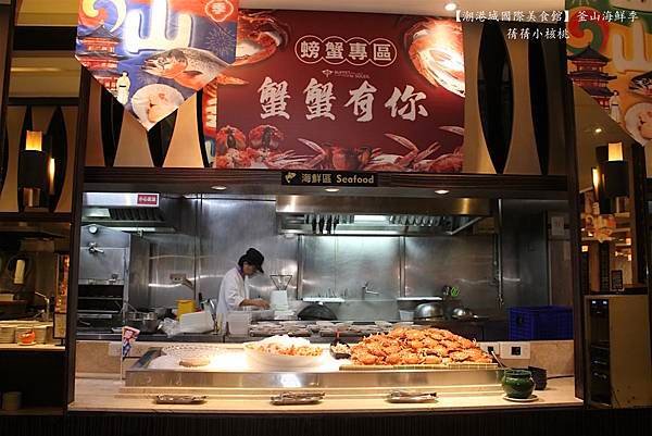 【台中吃到飽餐廳】潮港城國際美食館   釜山海鮮季⎪中部辦桌