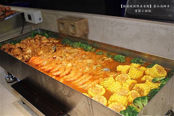 【台中吃到飽餐廳】潮港城國際美食館   釜山海鮮季⎪中部辦桌