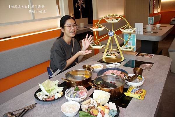 【台中南屯火鍋/火鍋吃到飽】潮港城美食  港港潮鍋⎪地表最強