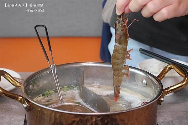 【台中南屯火鍋/火鍋吃到飽】潮港城美食  港港潮鍋⎪地表最強