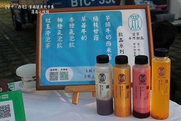 【台中西屯美食市集】首爾號行動餐車⎪台中最強美食餐車大集合⎪
