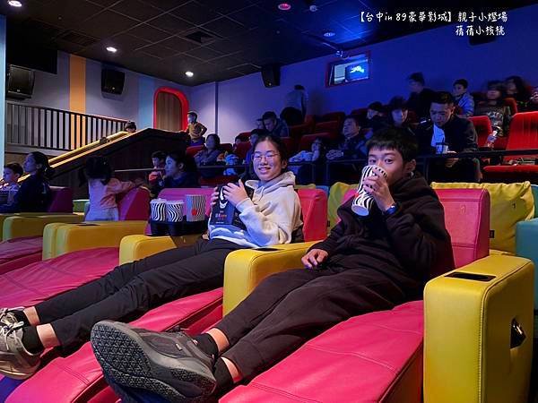 【親子電影院】台中豐原in 89豪華影城⎪Boomboom親