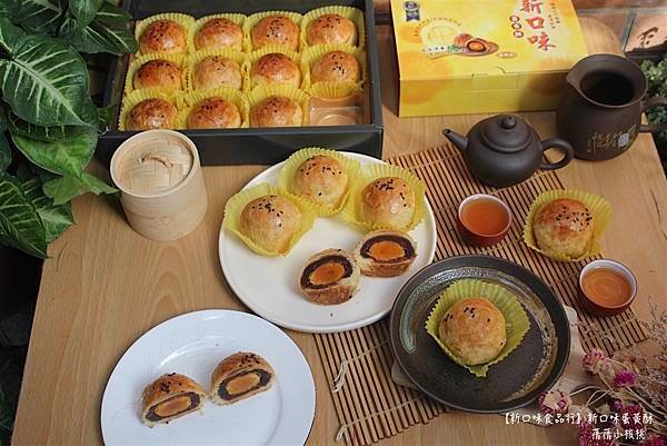 【彰化蛋黃酥推薦】新口味蛋黃酥⎪彰化蛋黃酥宅配⎪新口味食品行