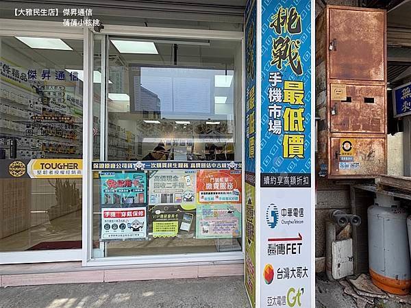 【台中大雅手機店推薦】手機哪裡買？必選傑昇通信！⎪空機價格『