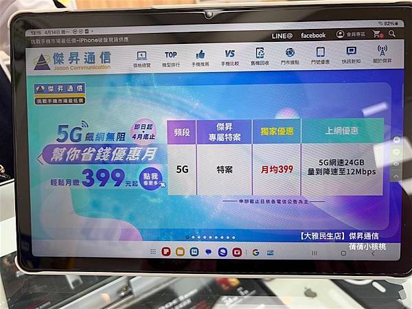 【台中大雅手機店推薦】手機哪裡買？必選傑昇通信！⎪空機價格『