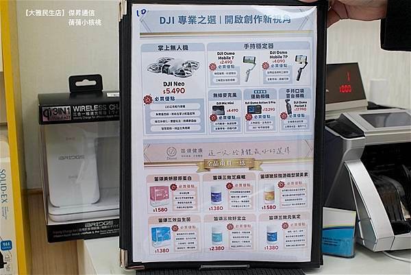 【台中大雅手機店推薦】手機哪裡買？必選傑昇通信！⎪空機價格『