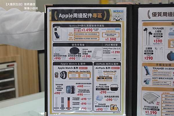 【台中大雅手機店推薦】手機哪裡買？必選傑昇通信！⎪空機價格『
