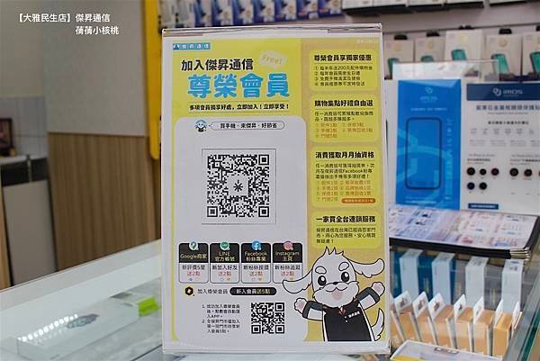 【台中大雅手機店推薦】手機哪裡買？必選傑昇通信！⎪空機價格『