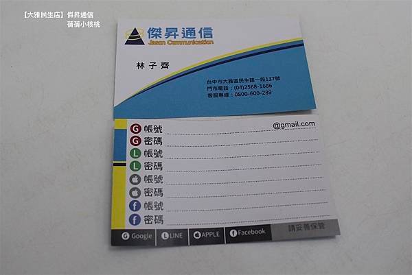 【台中大雅手機店推薦】手機哪裡買？必選傑昇通信！⎪空機價格『