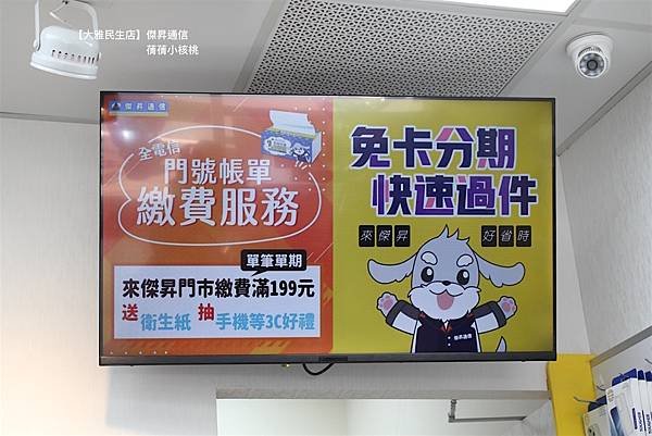 【台中大雅手機店推薦】手機哪裡買？必選傑昇通信！⎪空機價格『