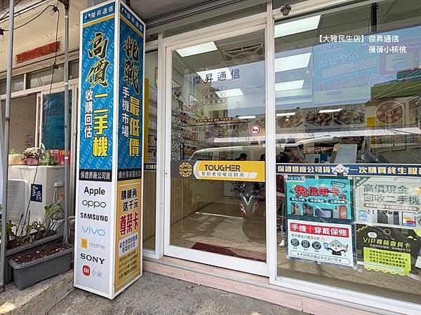 【台中大雅手機店推薦】手機哪裡買？必選傑昇通信！⎪空機價格『