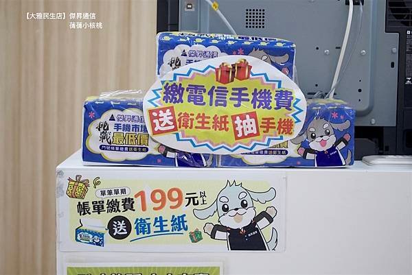 【台中大雅手機店推薦】手機哪裡買？必選傑昇通信！⎪空機價格『