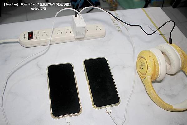 【快充頭推薦】Tougher 堅韌者  65W PD+QC 