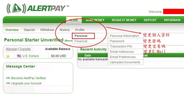 AlertPay-9.jpg