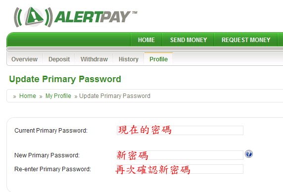 AlertPay-10.jpg