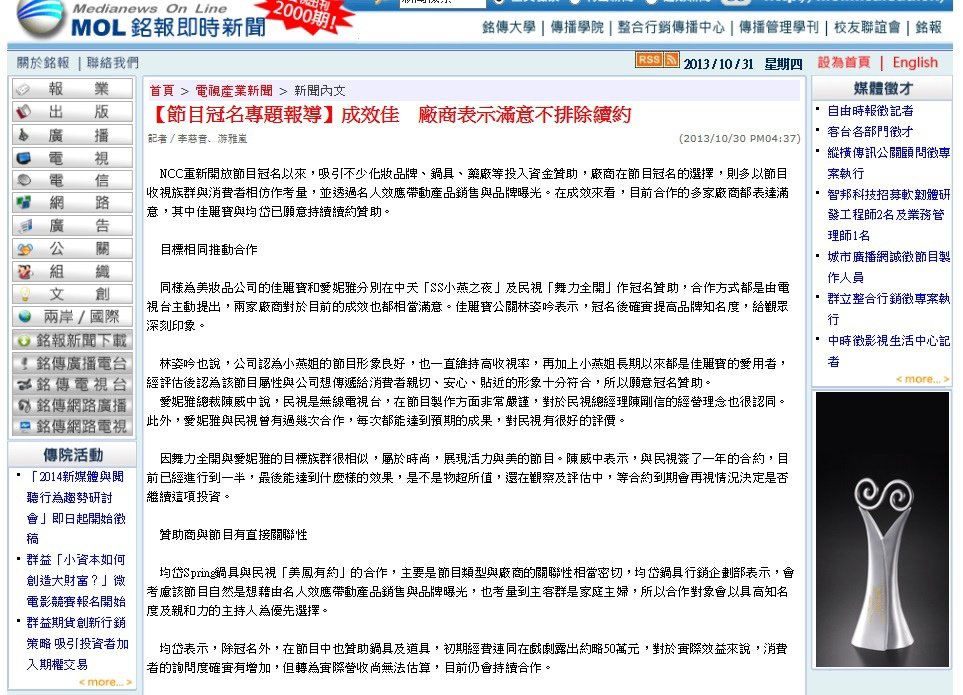 銘報記者報導2