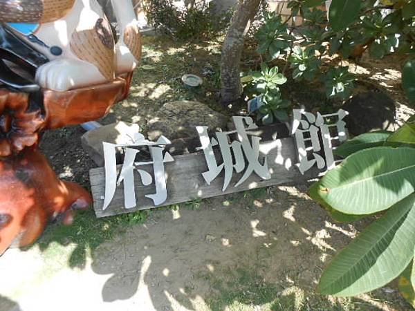 大門口一角.JPG