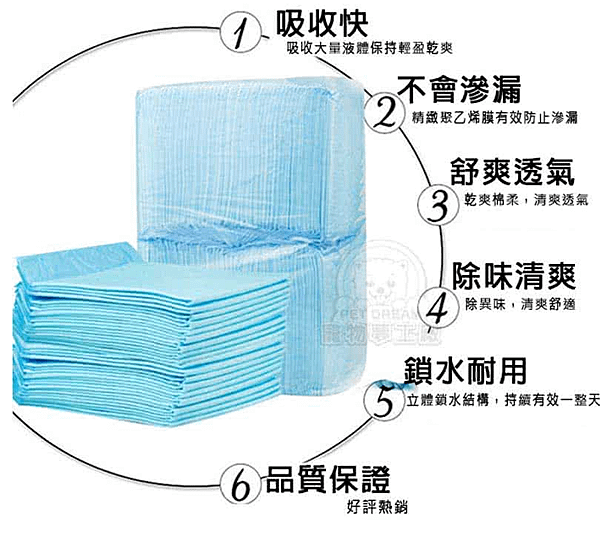 尿片.png