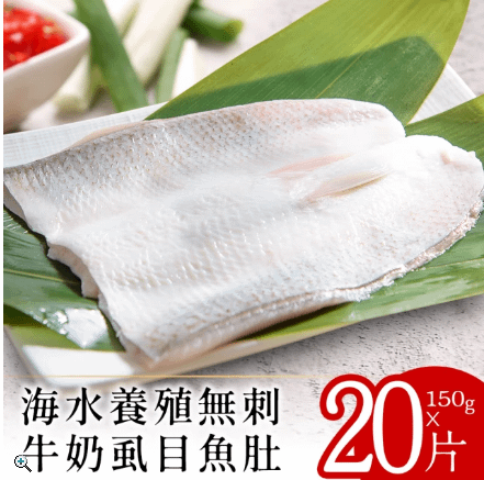 虱目魚營養-營養師的話(一)