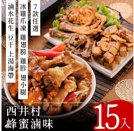 滷味食譜分享-萵苣包滷味