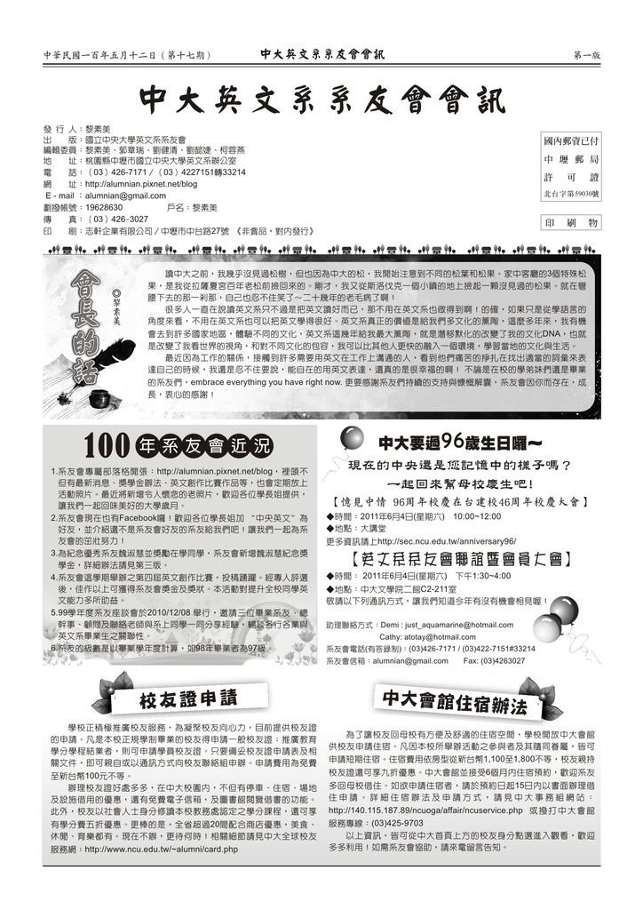 0509-中大英文系第17期會訊-1.jpg