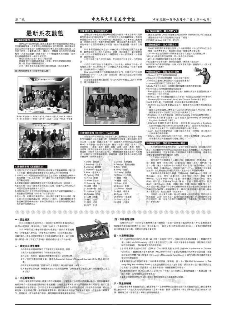 0509-中大英文系第17期會訊-2.jpg