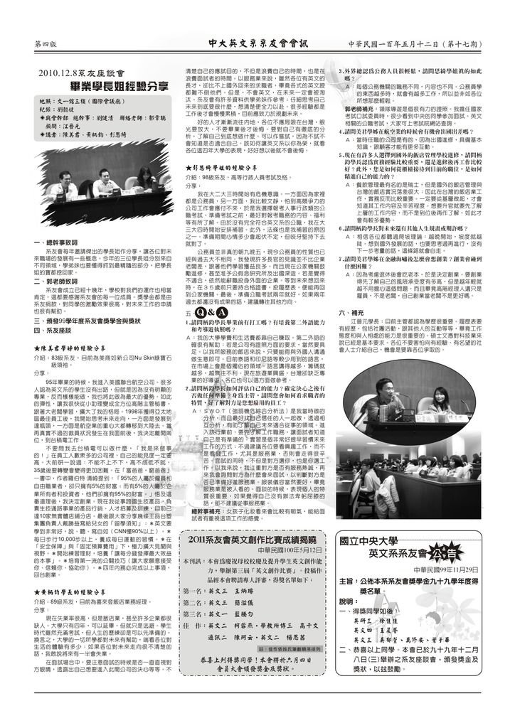 0509-中大英文系第17期會訊-4.jpg