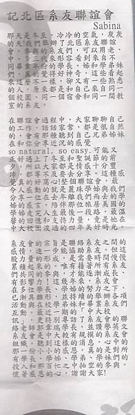 北區系友聯誼會.jpg