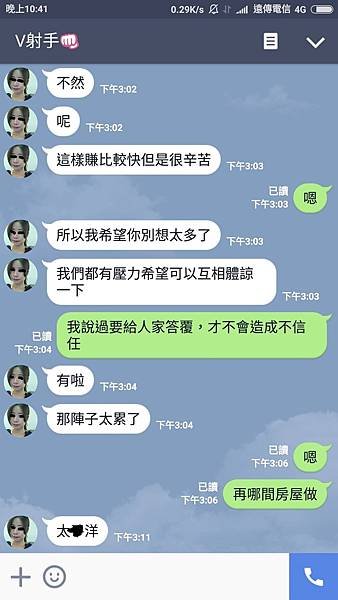 Screenshot_2016-07-22-22-41-23_jp.naver.line.android.jpg