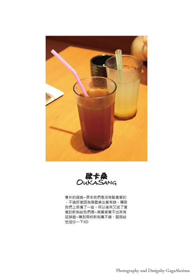 歐卡桑_All-07.jpg